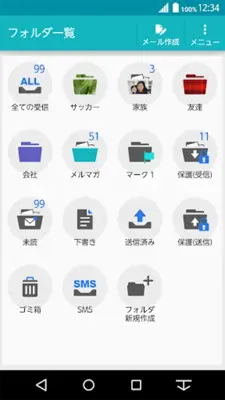 NX!メール for arrows Phone android App screenshot 2